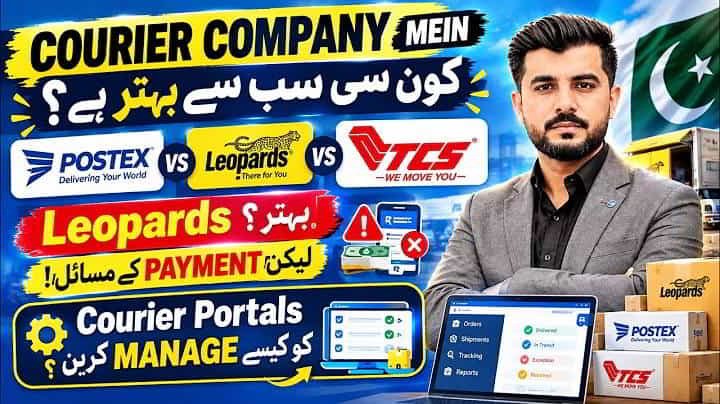 How to start shopify ecommerce business | which courrier company is best in pakistan